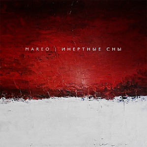 Скачать бесплатно Mareo - Инертные Сны [EP] (2013)