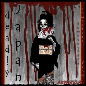 Скачать Deadly Japan Vol.VIII (2016)