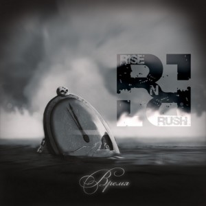 Скачать бесплатно RISENRUSH - Время (2013)