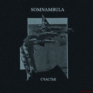 Скачать Somnambula - Счастье (EP) (2017)