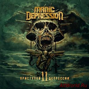 Скачать Manic Depression - 11 Приступов Депрессии (2017)