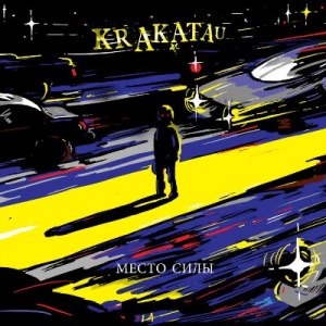 Скачать бесплатно Krakatau - Место силы (2014)