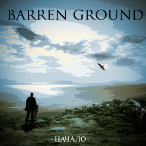 Скачать бесплатно Barren X Ground - Начало [EP] (2014)