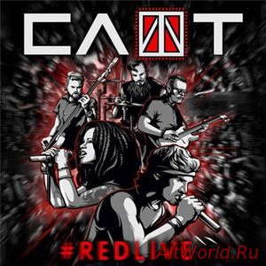 Скачать Слот - #REDLIVE (2017)