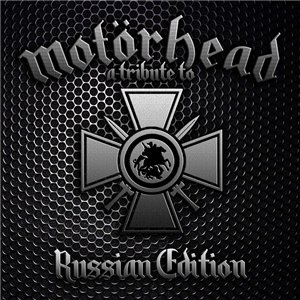 Скачать бесплатно VA - A Tribute To Motorhead. Russian Edition (2014)