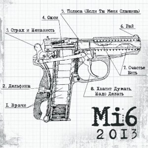 Скачать бесплатно Mi6 - 2013 (2013)