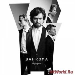 Скачать Bahroma - Внутри (2014)