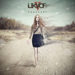 Скачать бесплатно LikVoR - Одинокие [Single] (2014)