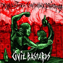 Скачать бесплатно Civil Bastards - Романтика Спальных Районов (2014)