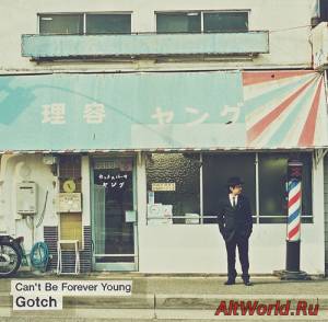 Скачать Gotch - Can't Be Forever Young (2014)