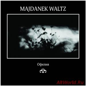 Скачать Majdanek Waltz - Офелия (EP) (2009)