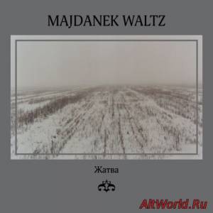 Скачать Majdanek Waltz - Жатва (2009)