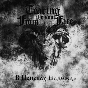 Скачать бесплатно Tearing the soul from fate – В Поисках Надежды (2013)