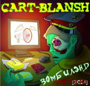 Скачать Cart-Blansh - Зомбилэнд (2014)