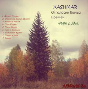 Скачать Kashmar-Отголоски Былых Времен ч.1(2011)